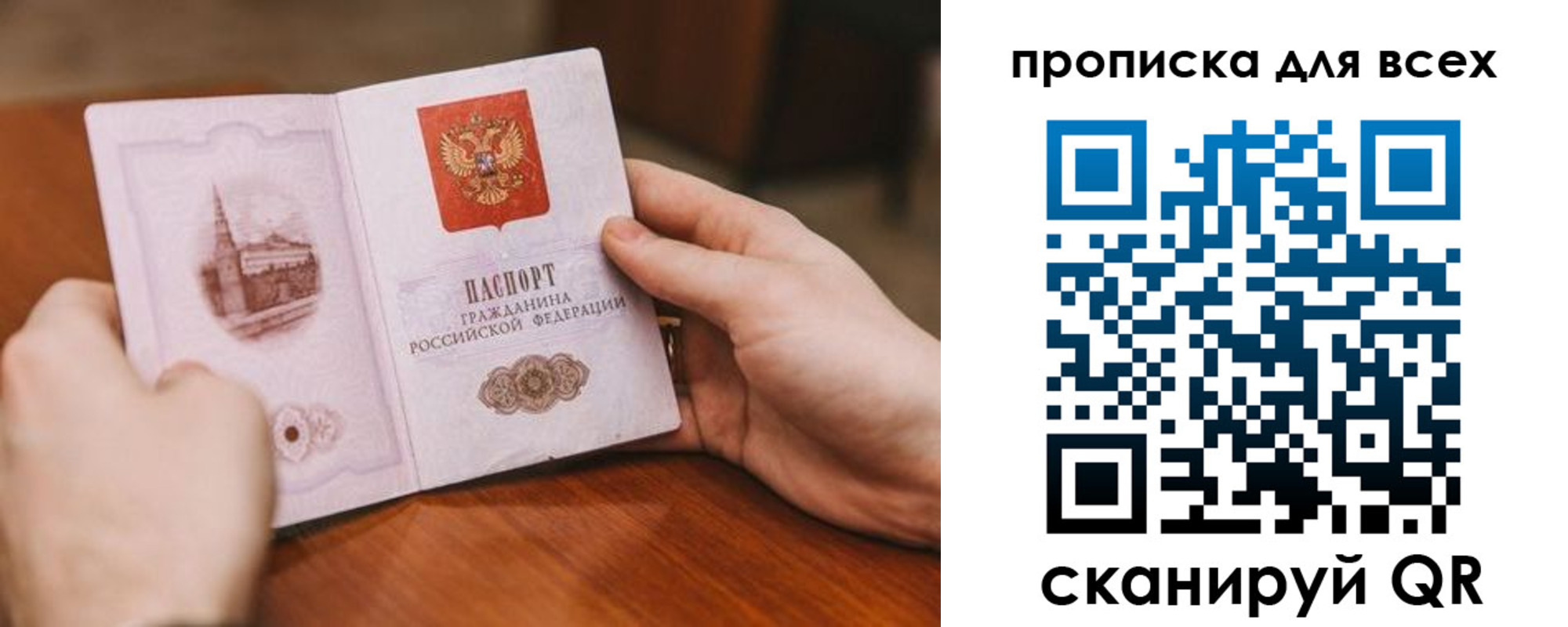 временная регистрация в Шатуре