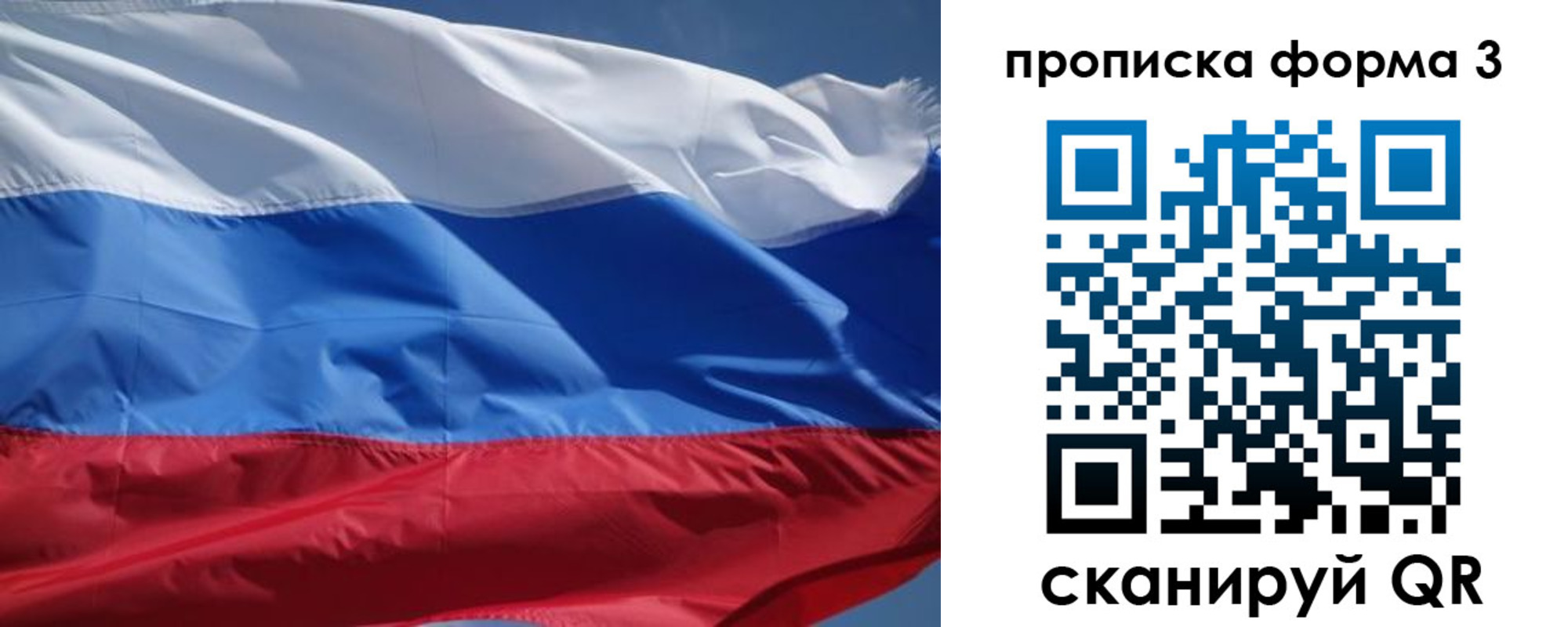 прописка регистрация в Шатуре