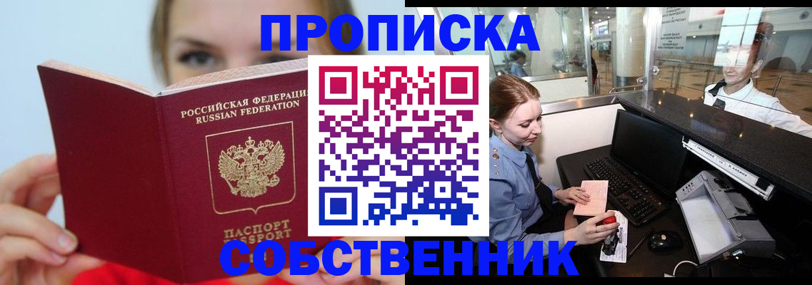 где прописаться в Шатуре