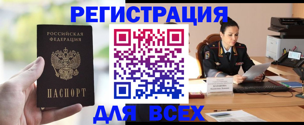 прописка регистрация в Шатуре