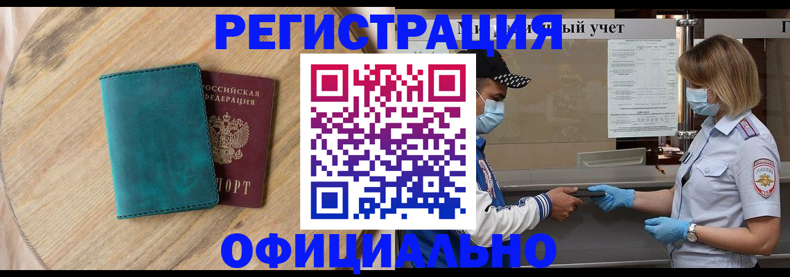 прописка гарантия в Шатуре