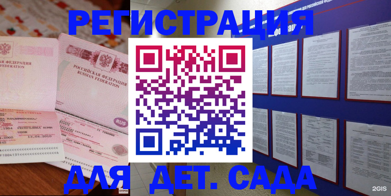 временная регистрация 2025 в Шатуре