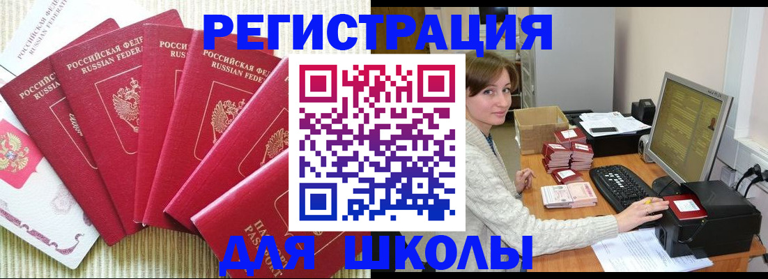 прописка гарантия в Шатуре