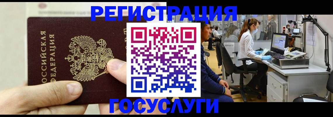 прописка в Шатуре